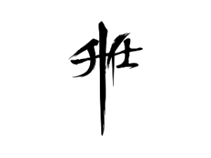 Zontes